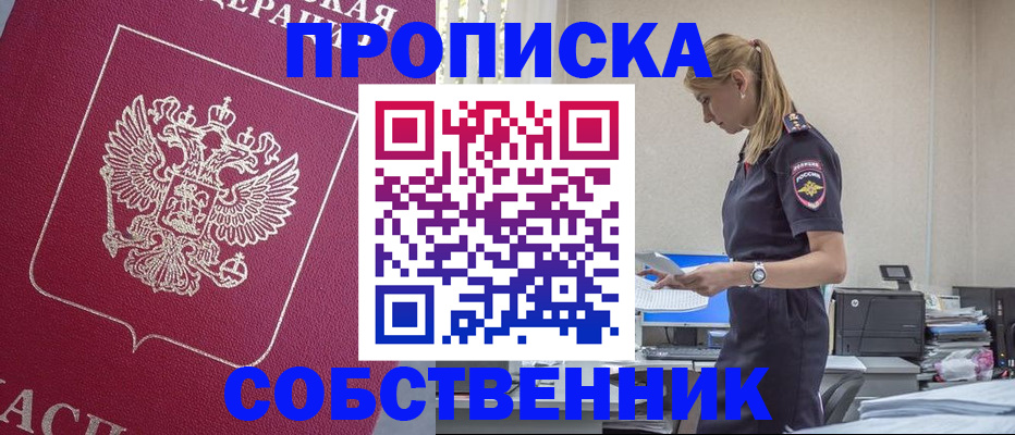 временная регистрация недорого в Каменск-Уральске