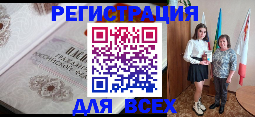 временная регистрация в квартире в Каменск-Уральске