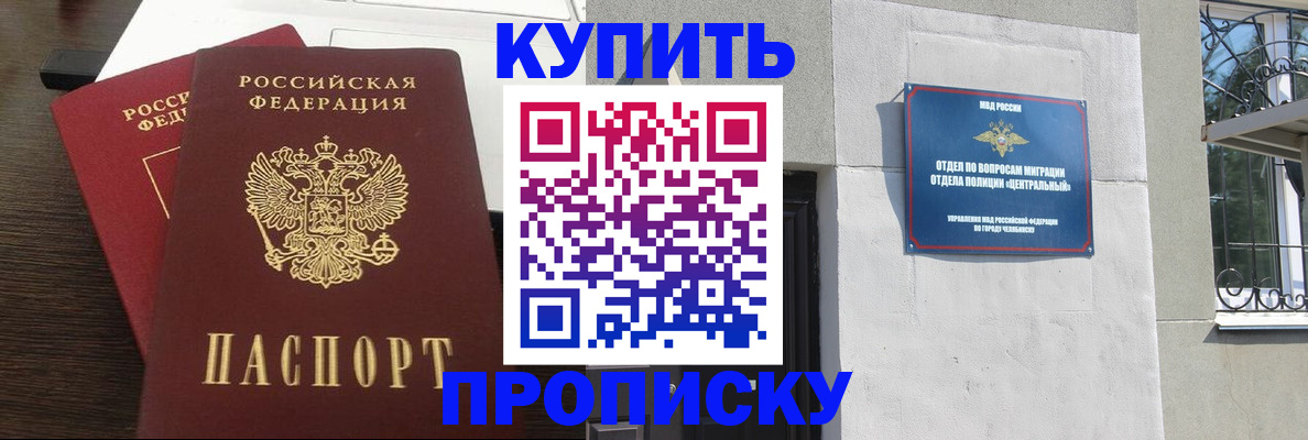 регистрация в Каменск-Уральске