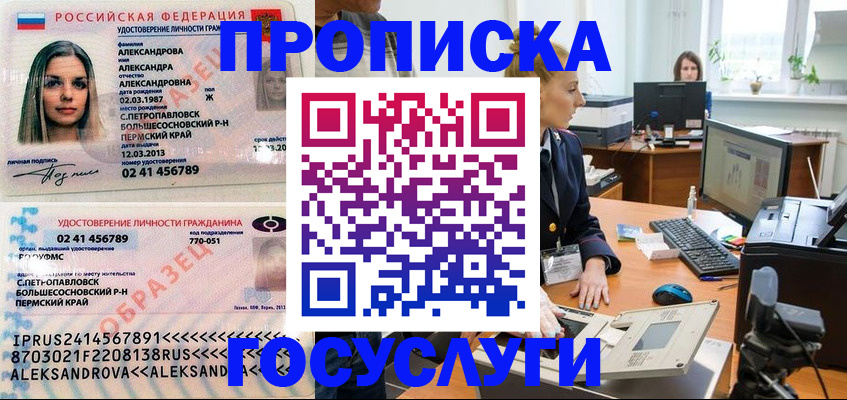 временная регистрация в квартире в Каменск-Уральске